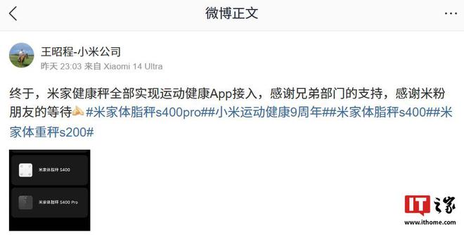 康秤产品实现全部接入运动健康 AppCQ9电子登录注册小米王昭程：米家健